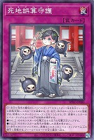 【遊戯王】ノーマルレア◇死地誤算守護