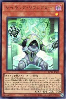 【遊戯王】ウルトラレア◇サイキック・リフレクター