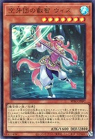 【遊戯王】ウルトラレア◇空牙団の叡智 ウィズ