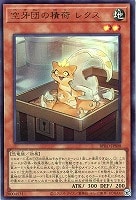 【遊戯王】ウルトラレア◇空牙団の積荷 レクス