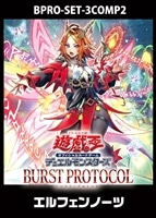 【遊戯王】「BURST PROTOCPL」エルフェンノーツ 3コンセット