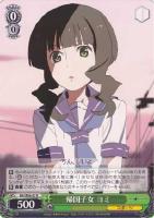 【ヴァイス】Ｒ）ノーマル仕様◇帰国子女 ヨミ