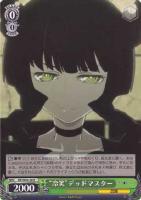 【ヴァイス】Ｒ）ノーマル仕様◇“冷笑”デッドマスター