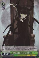 【ヴァイス】R)ホロ仕様◇翠緑の瞳 デッドマスター