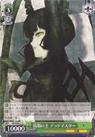 【ヴァイス】R)ノーマル仕様◇常闇の主 デッドマスター