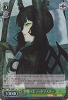 【ヴァイス】R)ホロ仕様◇常闇の主 デッドマスター