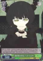 【ヴァイス】Ｃ）ホロ仕様◇異世界の少女 デッドマスター