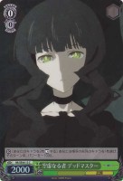空虚なる者 デッドマスター[ノーマル仕様]