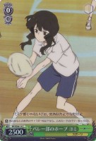 【ヴァイス】C)ノーマル仕様◇バレー部のホープ ヨミ
