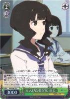 【ヴァイス】Ｃ）ホロ仕様◇大人びた美少女 ヨミ