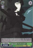 【ヴァイス】Ｃ）ホロ仕様◇黒の玉座 デッドマスター