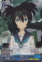黒衣 マト[ノーマル仕様]
