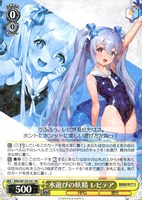 水遊びの妖精 レピテア