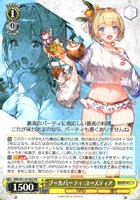 プールパーティ ユースティア