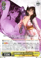 温泉修行人 ヴェンタナ