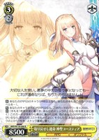 取り戻せし運命 神聖ユースティア