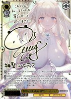 取り戻せし運命 神聖ユースティア[サイン付]