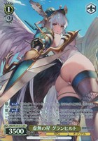 虚無の星 グランヒルト