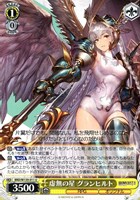 虚無の星 グランヒルト