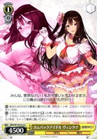 カムバックアイドル ヴェンタナ
