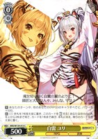 白雷 ユリ