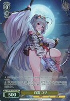 白雷 ユリ