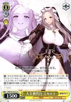 大主教代行 ミカエラ