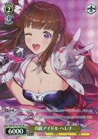 B級アイドル ヘレナ