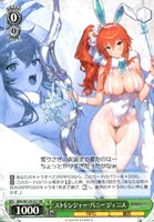 ストレンジャー・バニー ジェニス
