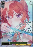 ストレンジャー・バニー ジェニス[サイン付]
