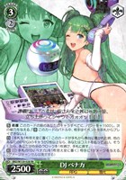 DJ ベナカ