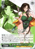 未知の探求者 ディアナ