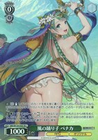 風の踊り子 ベナカ