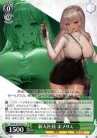 新入社員 ネブリス