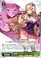 B級アイドル エレニール