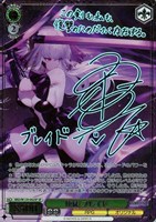 使徒 ブレイド[サイン付]