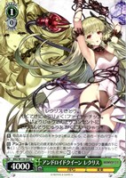 アンドロイドクイーン レクリス