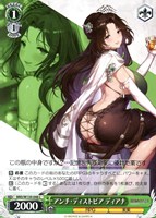 アンチ・ディストピア ディアナ