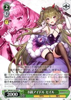 B級アイドル セイル