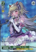 B級アイドル セイル