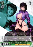 ワイルドドッグ ルベンシア