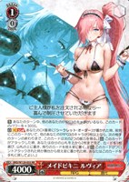 メイドビキニ ルヴィア