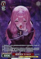 暗黒聖女 リベルタ