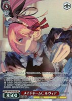 メイドネームC ルヴィア