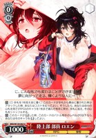陸上部 部員 ロエン