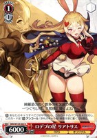 ロデブの星 リアトリス
