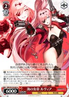 海の女帝 ルヴィア