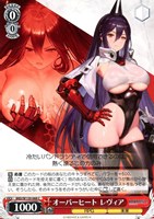 オーバーヒート レヴィア