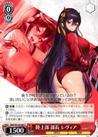 陸上部 部長 レヴィア