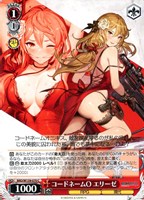 コードネームO エリーゼ